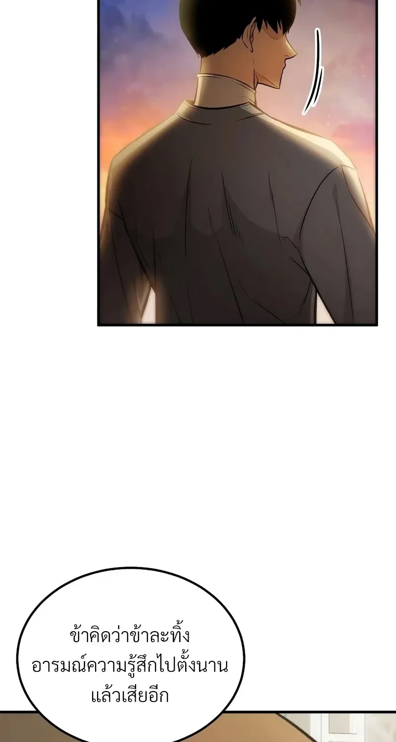 The Hero Returns ตอนที่ ตอนที่ 140 รูปที่ 86