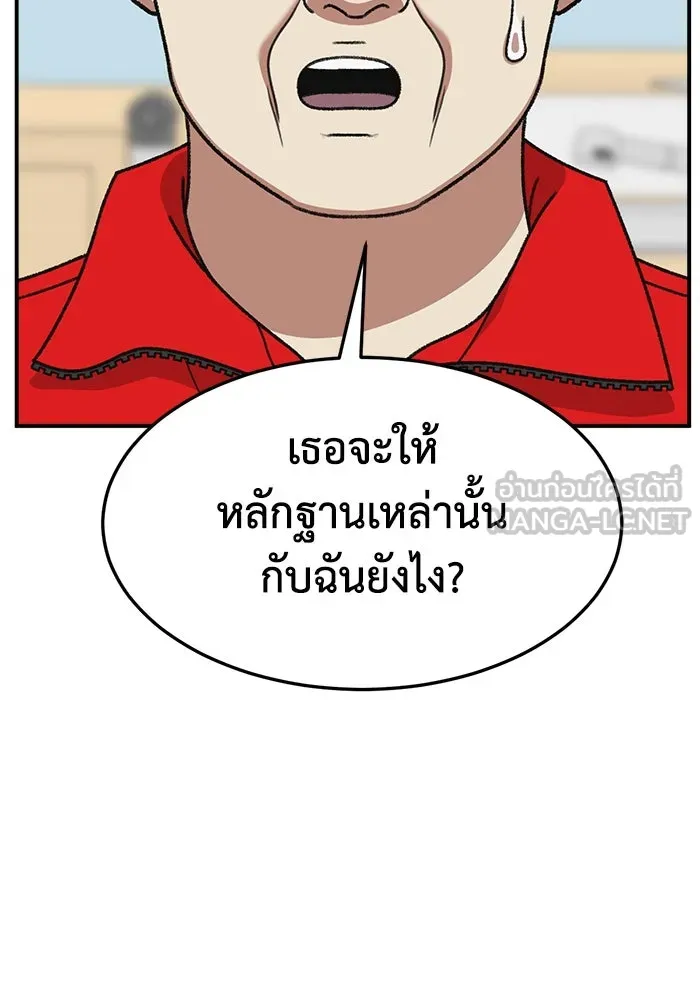 ช่วยเปลี่ยนฉันที ตอนที่ 322. ซีซัน 3 ฮยอนยอจู 17 รูปที่ 114