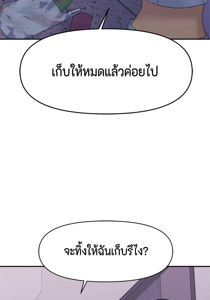 Couple Breaker ตอนที่ 4 รูปที่ 41