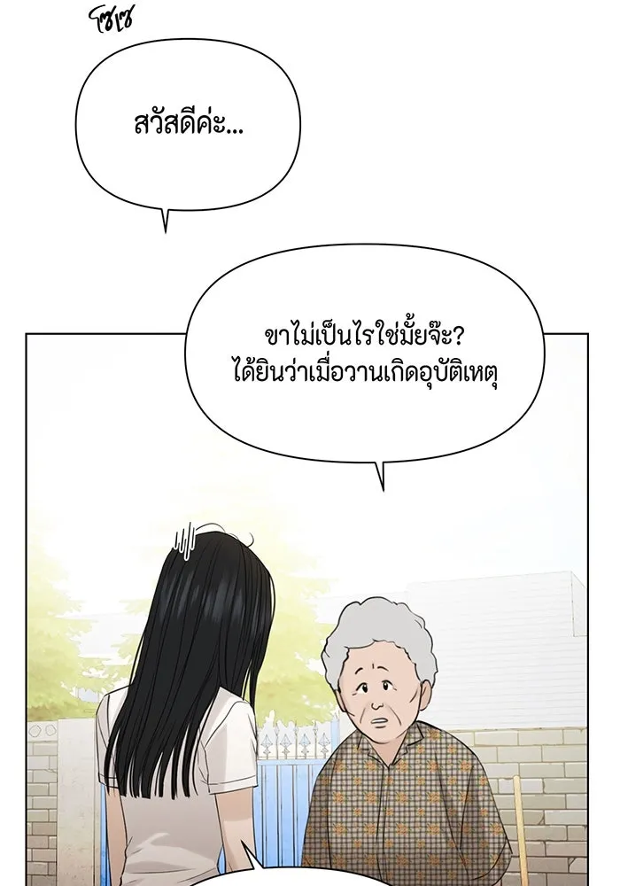 เพียงรุ่งอรุณ ตอนที่ 36 รูปที่ 83