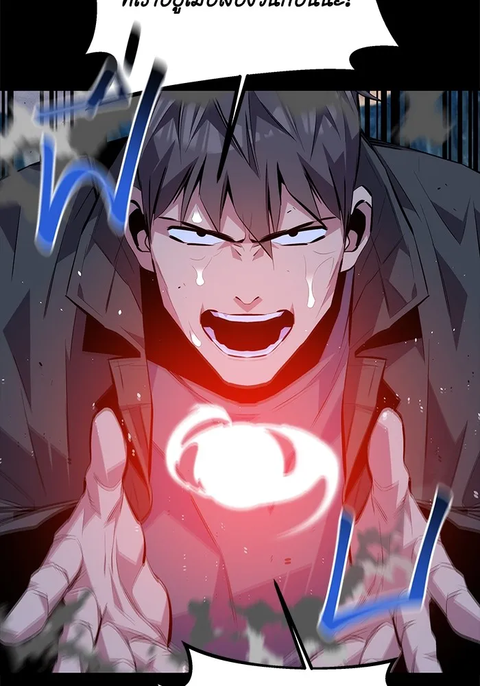 แยกร่าง ล่าอัตโนมัติ ตอนที่ 98 รู 2 รูปที่ 49