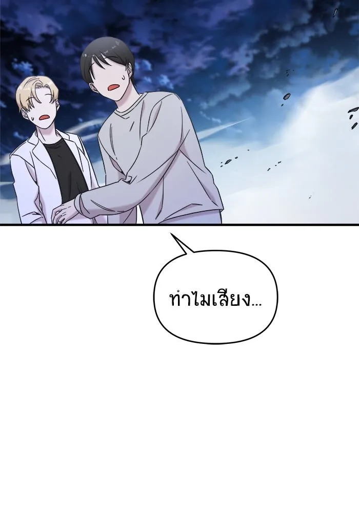 วายร้ายก็อยากมีรัก ตอนที่ 66 รูปที่ 107