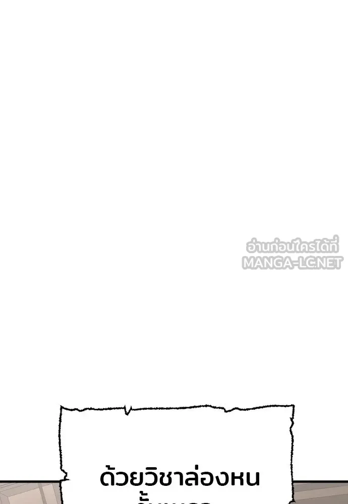 เส้นทางสู่เทพมาร ตอนที่ 22 รูปที่ 15