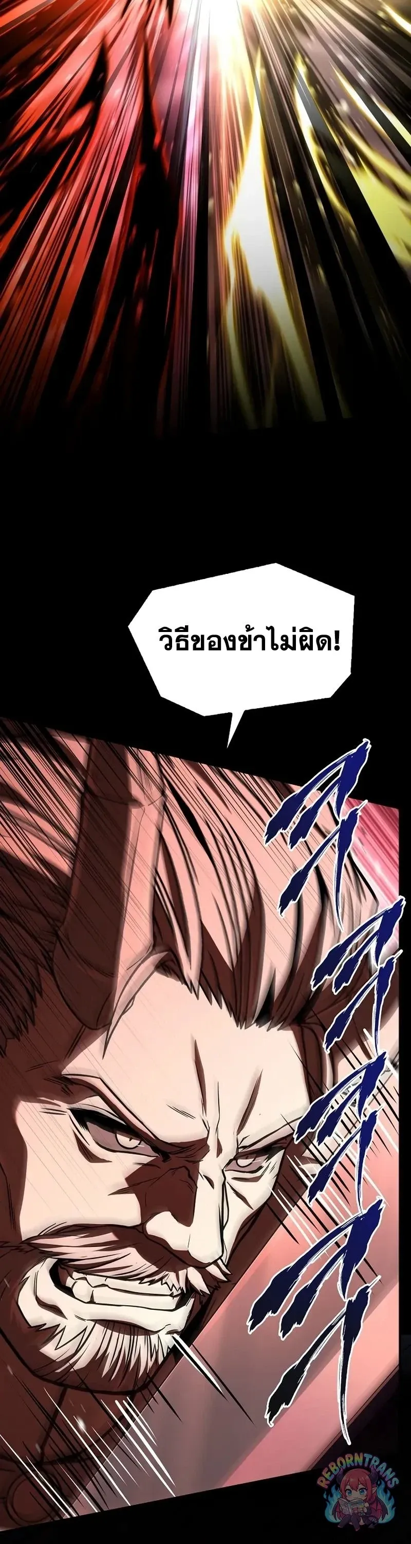 Return of The Unrivaled Spear Knight ตอนที่ ตอนที่ 177 รูปที่ 32
