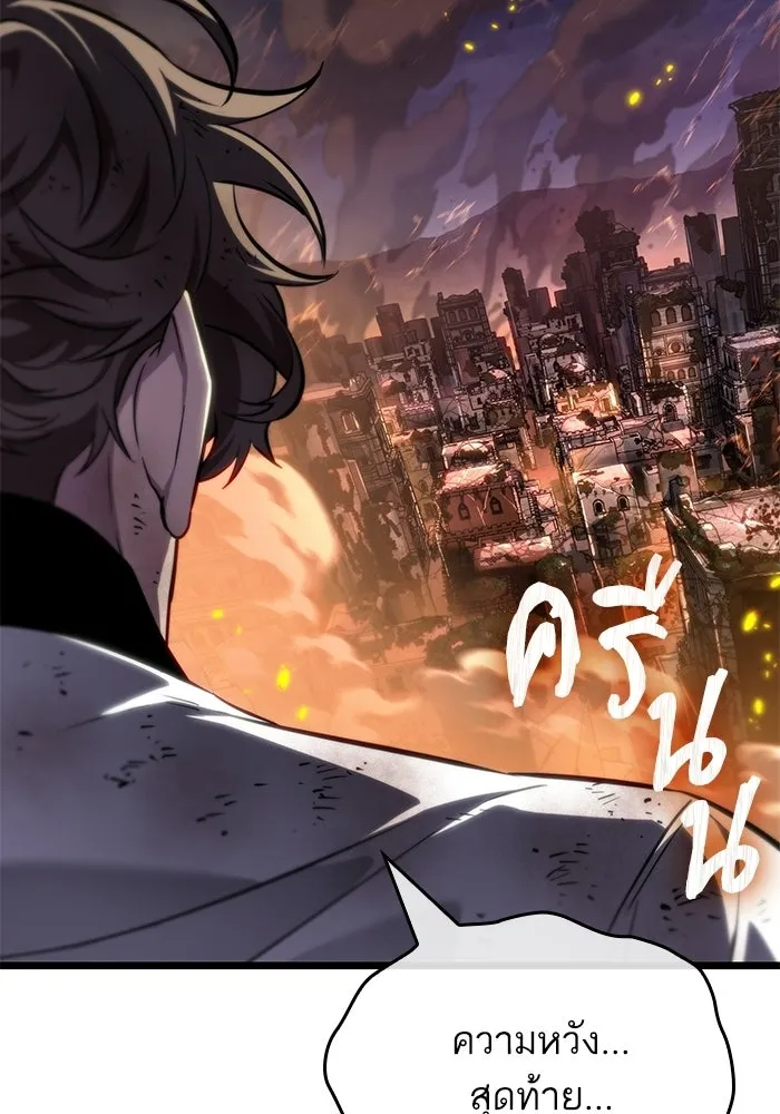 หลังวันสิ้นโลก ตอนที่ 209 รูปที่ 109