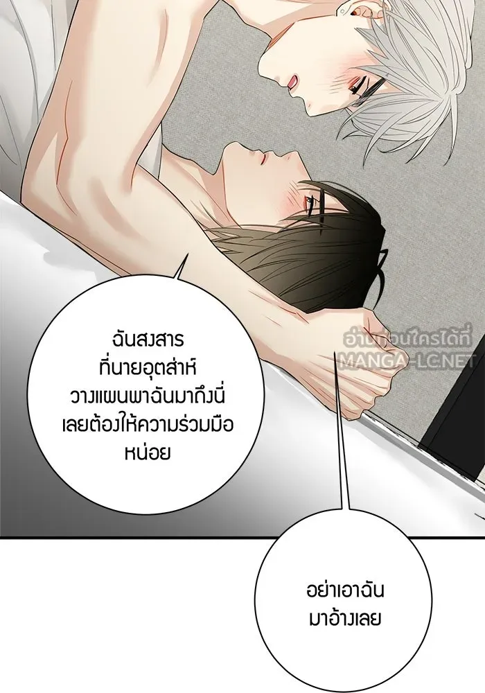 Good Gosh Daddy ตอนที่ 43 ให้รุ่นพี่สอน รูปที่ 21