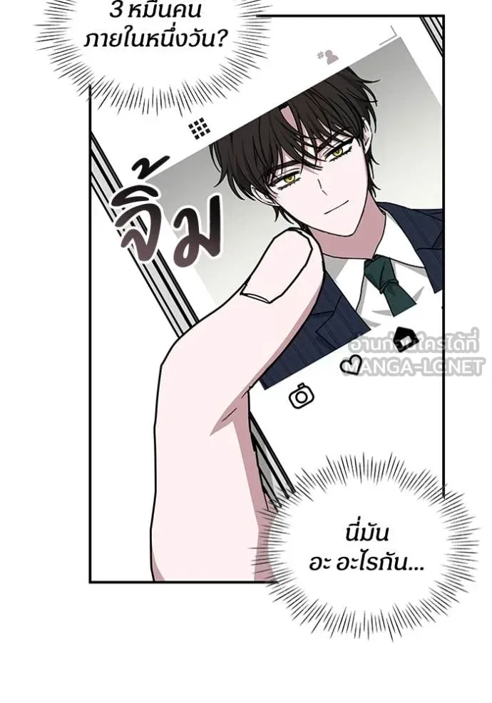 ฉันเนี่ยนะ ตอนที่ 29 รูปที่ 68