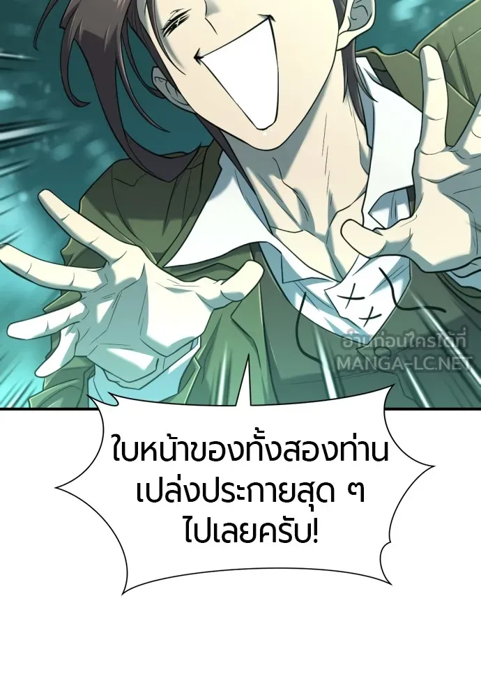 ยอดสถาปนิกผู้พิทักษ์อาณาจักร ตอนที่ 129 รูปที่ 60