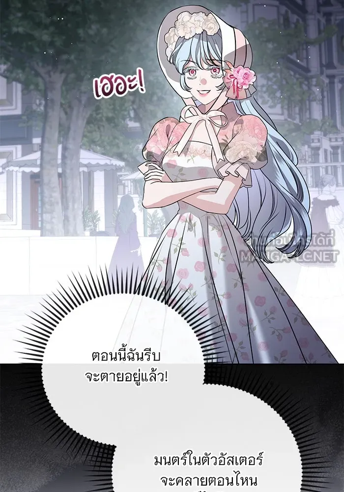 แด่ชู้รักของสามี ตอนที่ 82 รูปที่ 12