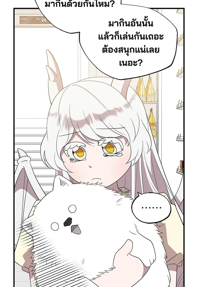 ร้านสะดวกซื้อต่างโลก ตอนที่ 48 รูปที่ 16