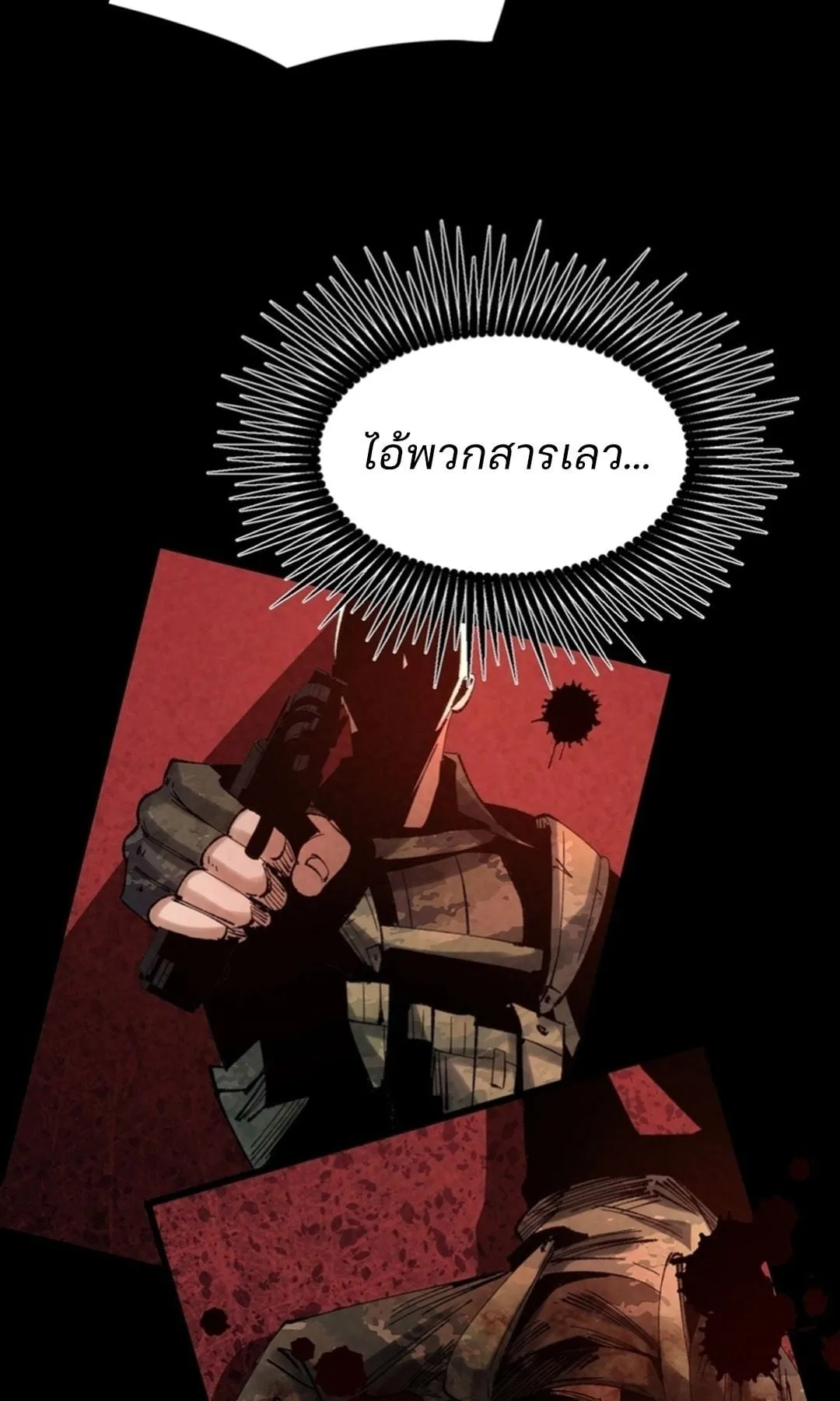 Rebirth of the Campus Special Forces Soldier เก_ดใหม_ของทหารหน_วยรบพ_เศษ ตอนที่ ตอนที่ 11 รูปที่ 16