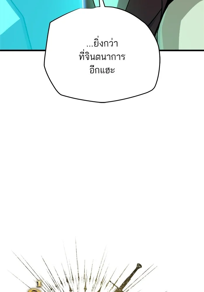 เริ่มเกมพร้อม 13 คุณสมบัติลับ ตอนที่ 15 รูปที่ 43