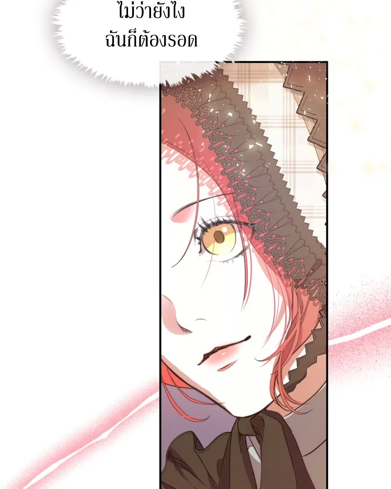 ขอบคุณที่หักหลัง ตอนที่ 4 รูปที่ 92