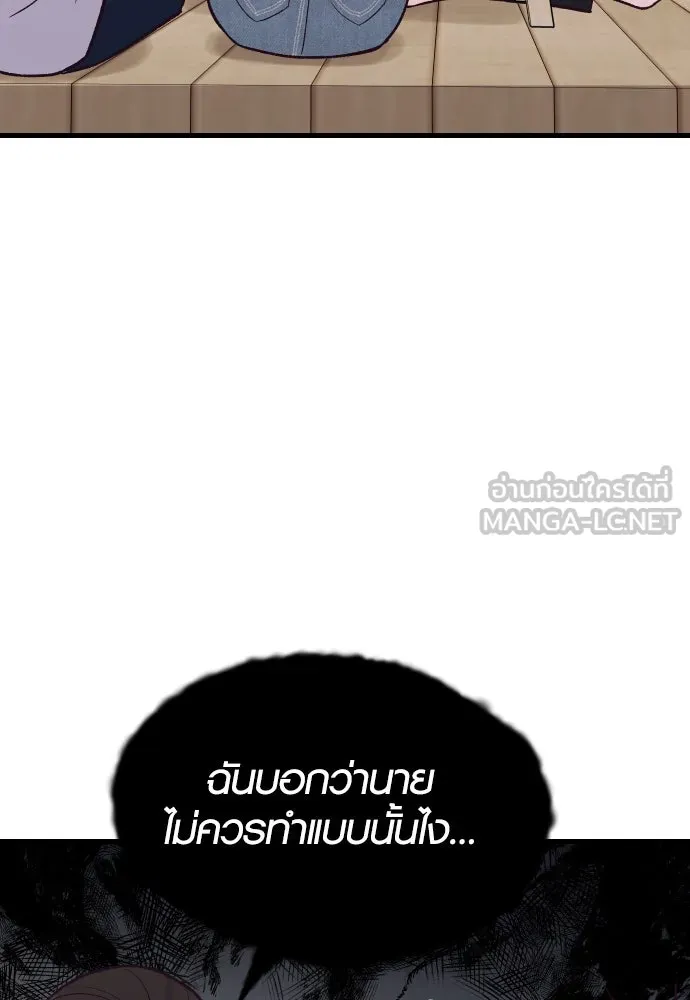 รักกันคนละครึ่งทาง ตอนที่ 32 รูปที่ 54