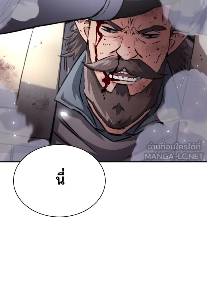 ดรูอิดแห่งสถานีโซล ตอนที่ 163 รูปที่ 45