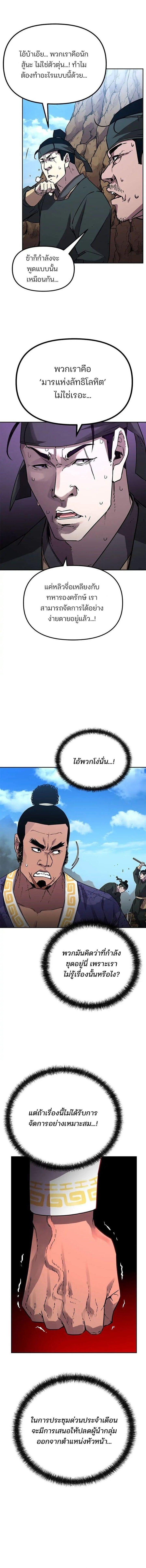 Manga-lc-com อ่านมังงะ อ่านการ์ตูน ออนไลน์ ฟรี The Reborn Ranker Chronicles ตอนที่ 1 2 3 4 5 6 7 8 9 10 11 12 13 14 ฟรี ไม่มีโฆษณา Manga-lc - อ่าน มังงะ อ่าน การ์ตูน ออนไลน์ อ่านมังงะ ฟรี
