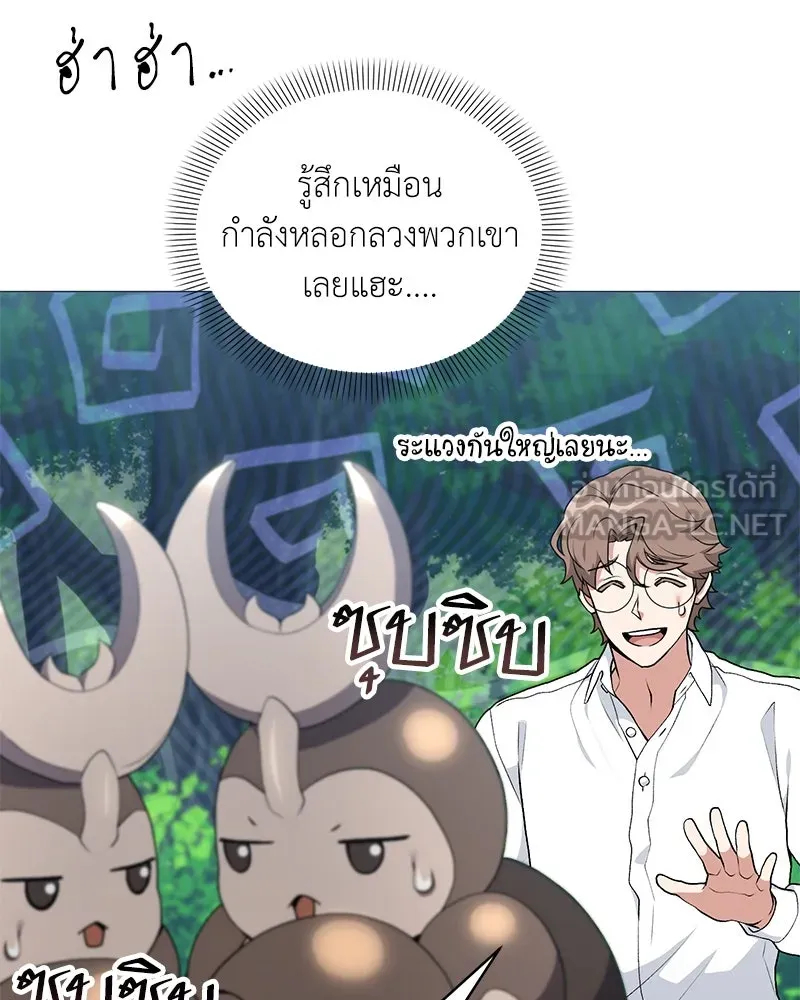 คนสวนโลกฮันเตอร์ ตอนที่ 68 รูปที่ 36