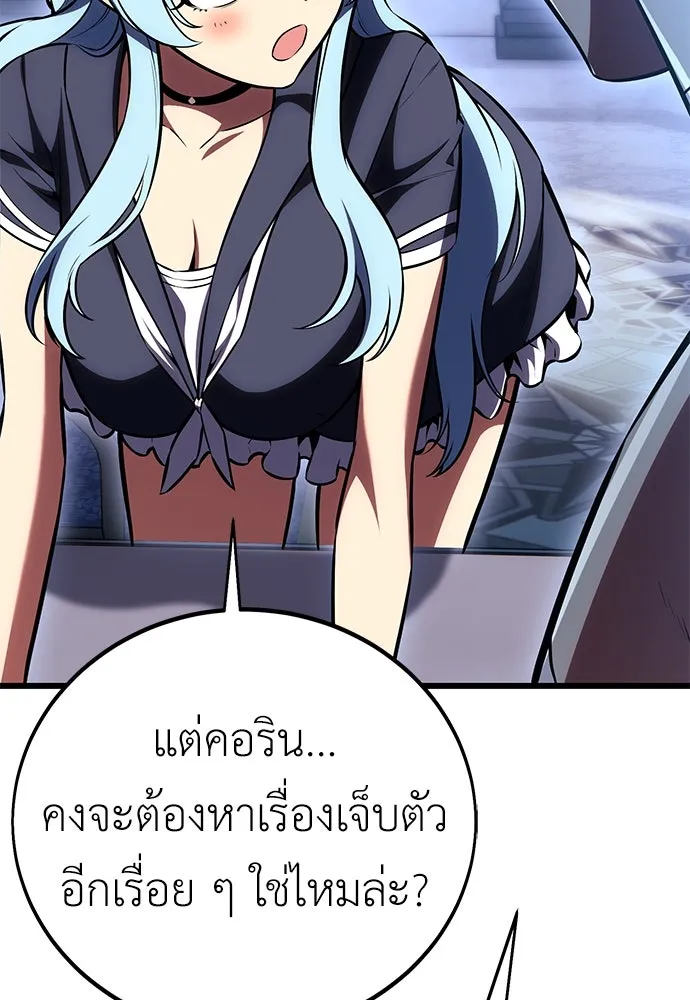ไอ้เพลเยอร์นั่น ฉันฆ่ามันเอง ตอนที่ 52 รูปที่ 62