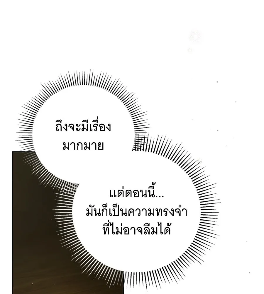 สาว(ลับ)ใช้ของท่านเคานต์ตาบอด ตอนที่ 46 รูปที่ 89