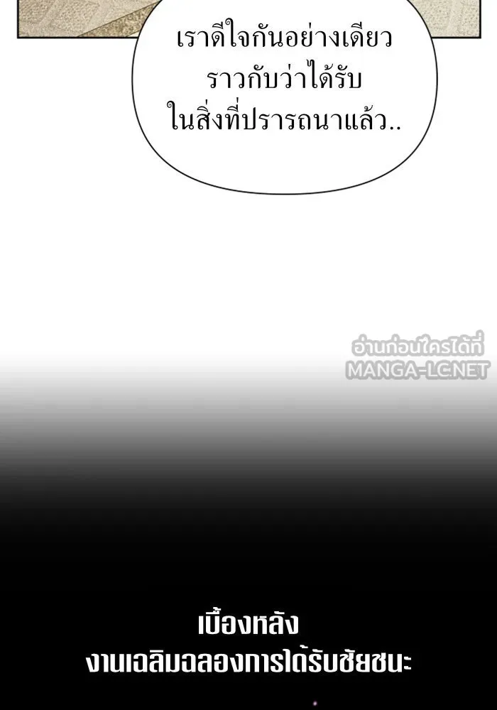 ชิงชีวิตพลิกลิขิตชะตา ตอนที่ 110. ผลตอบแทนสูง ย่อมมีความเสี่ยง รูปที่ 102