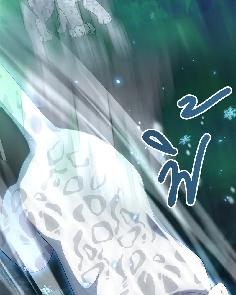 คนสวนโลกฮันเตอร์ ตอนที่ 21 รูปที่ 97