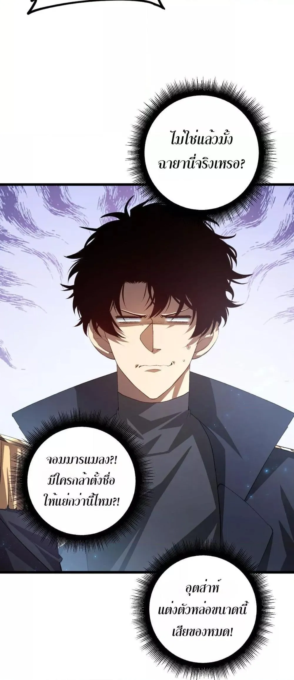 Overlord of Insects อาช_พระด_บเทพ เจ_าแห_งแมลงภ_ยพ_บ_ต_ ตอนที่ ตอนที่ 56 รูปที่ 16