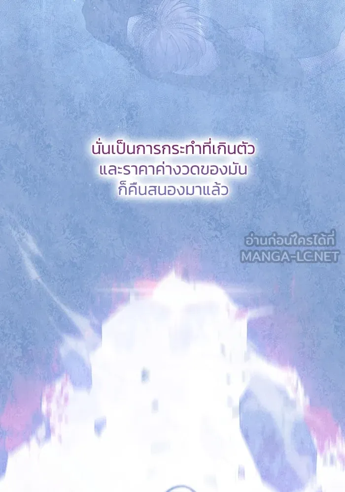 ฟิลเลียโรเซ่กับคำทำนายแห่งมงกุฎหนาม ตอนที่ 123 รูปที่ 27