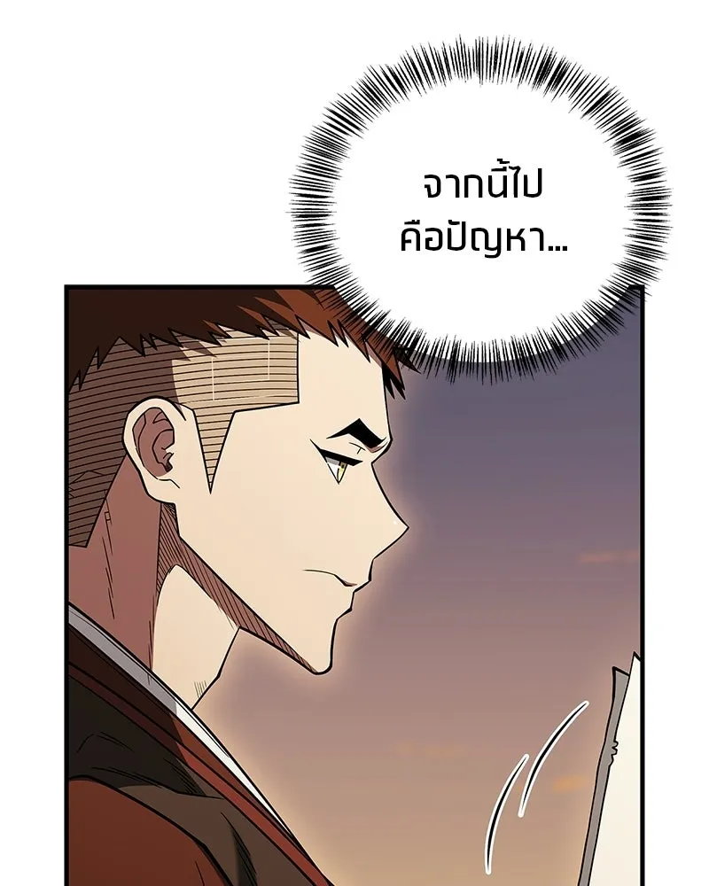 สุดยอดเทรนเนอร์แห่งยุทธภพ ตอนที่ 93 เจ้าคือ...พ่อค้าทาสใช่มั้ย รูปที่ 7