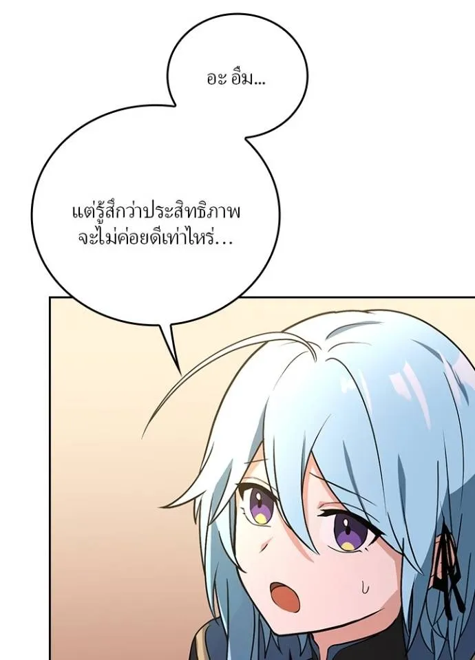 เป้าหมายครั้งที่ 2 ตอนที่ 10 รูปที่ 52