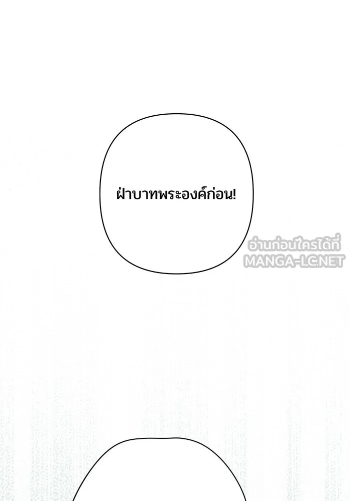 หนูน้อยทรราช ตอนที่ 29 รูปที่ 12