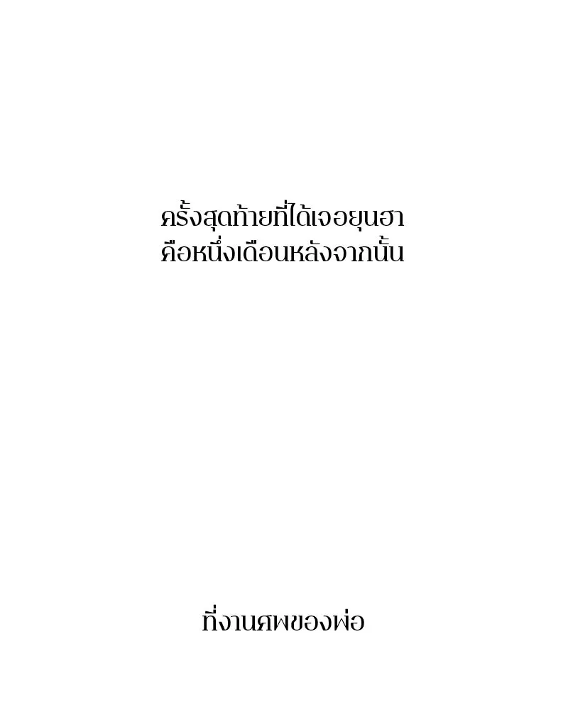 ตำนานเทพธิดาตกสวรรค์ ตอนที่ 109 รูปที่ 17