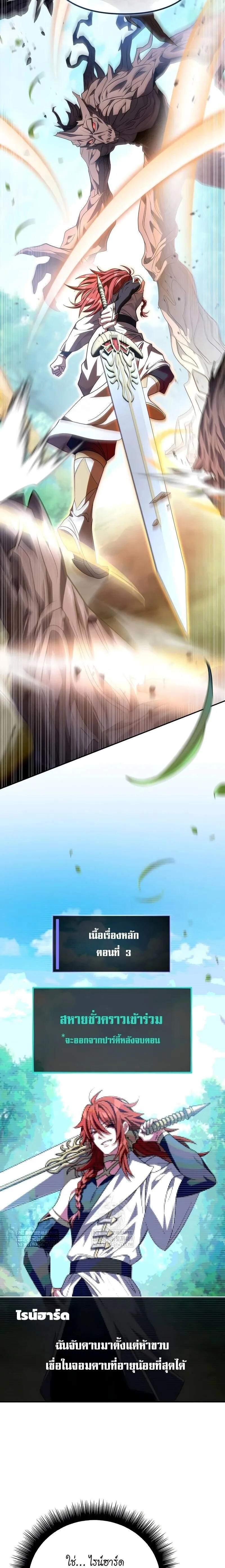 Raising Villains the Right Way ฉ_นกลายเป_นผ_สน_บสน_นของเหล_าต_วร_าย ตอนที่ ตอนที่ 9 รูปที่ 24