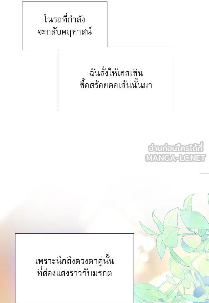 ถ้าไม่ร้อง ก็จงอ้อนวอนซะ ตอนที่ 28 รูปที่ 12