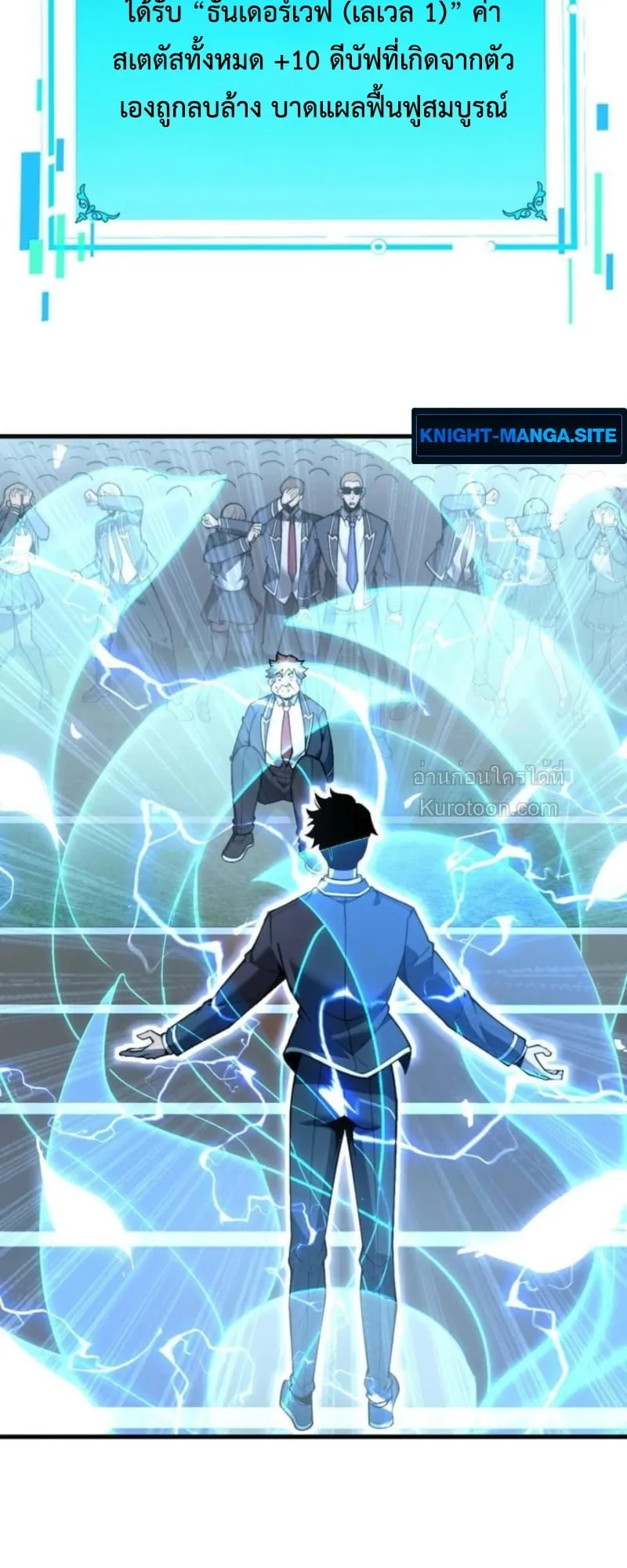 Absolute Domination at Level 0 Using My Analysis Skill เลเวล 0 ท_แกร_งท_ส_ด _ ไร_พ_ายด_วยสก_ลการว_เคราะห_ ตอนที่ ตอนที่ 1 รูปที่ 81