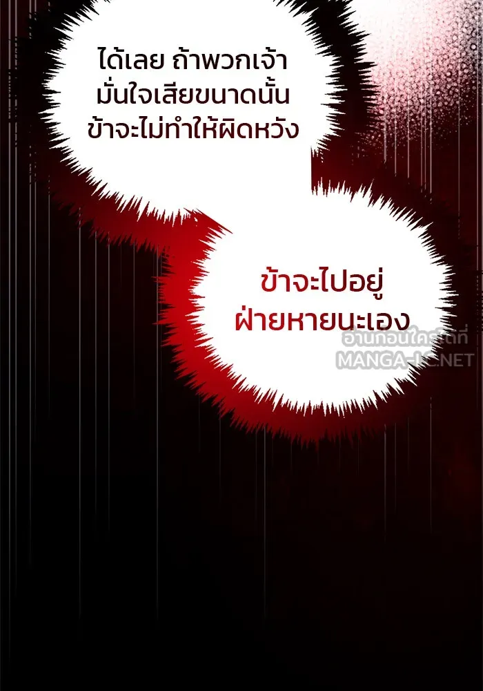 ผมไม่ได้เก่งอย่างที่คิด ตอนที่ 31 รูปที่ 36