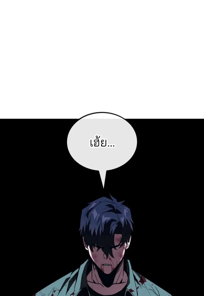 สนิมเชือดเลือดสาด ตอนที่ 10 รูปที่ 16