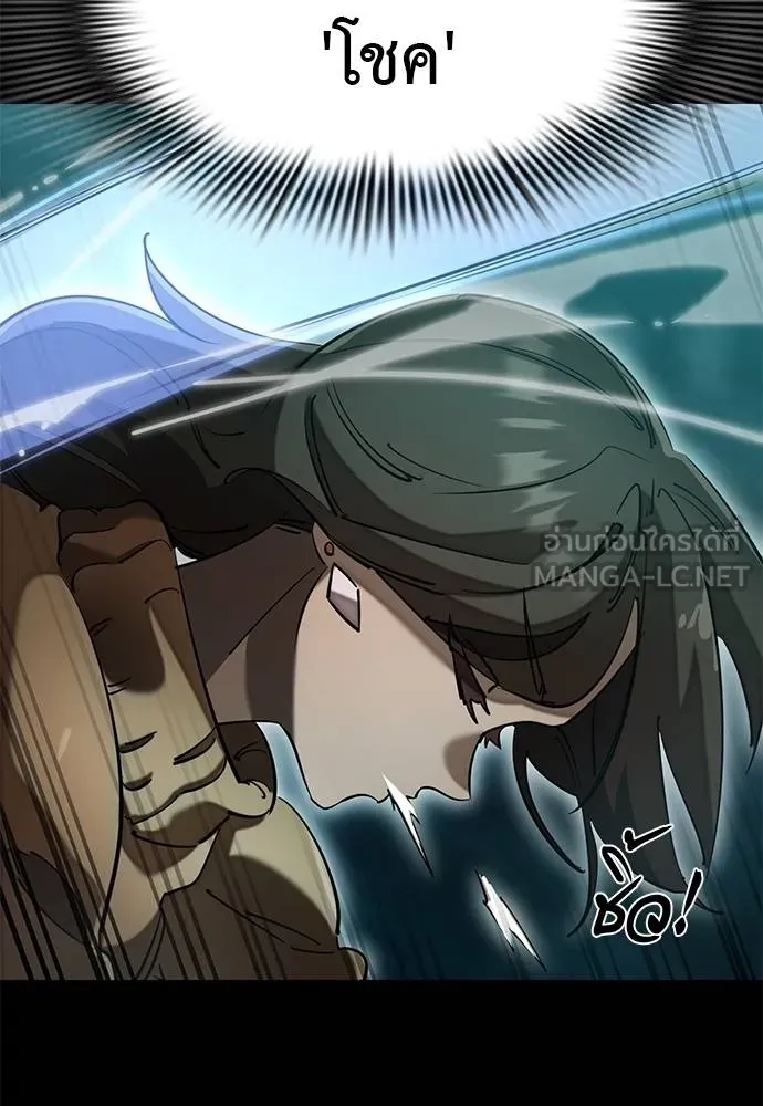 ยมราชลงทัณฑ์ ตอนที่ 83 รูปที่ 64