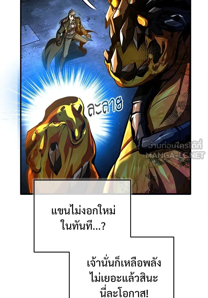 ศาสตราจารย์จำเป็นแห่งอะคาเดมี ตอนที่ 71 รูปที่ 42