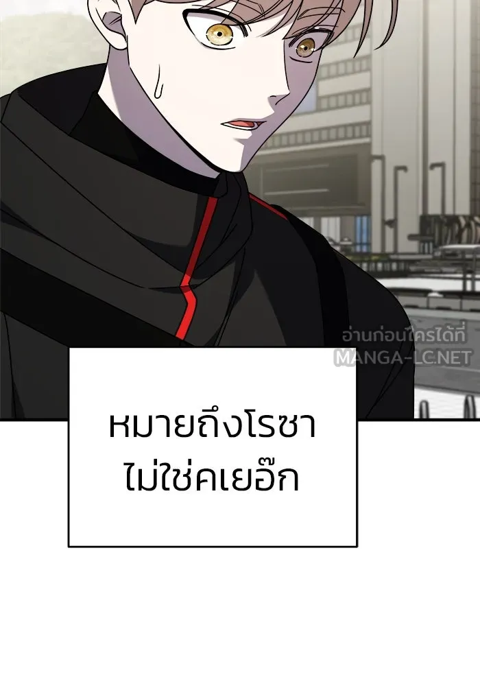 วายร้ายก็อยากมีรัก ตอนที่ 41 รูปที่ 102