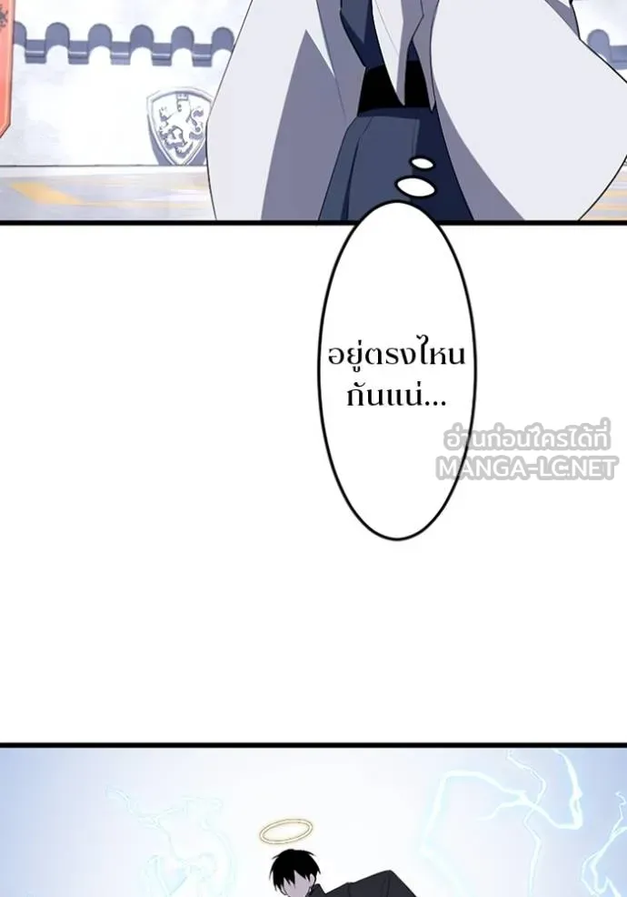 โคตรอาวุธลับ ตอนที่ 34 รูปที่ 116