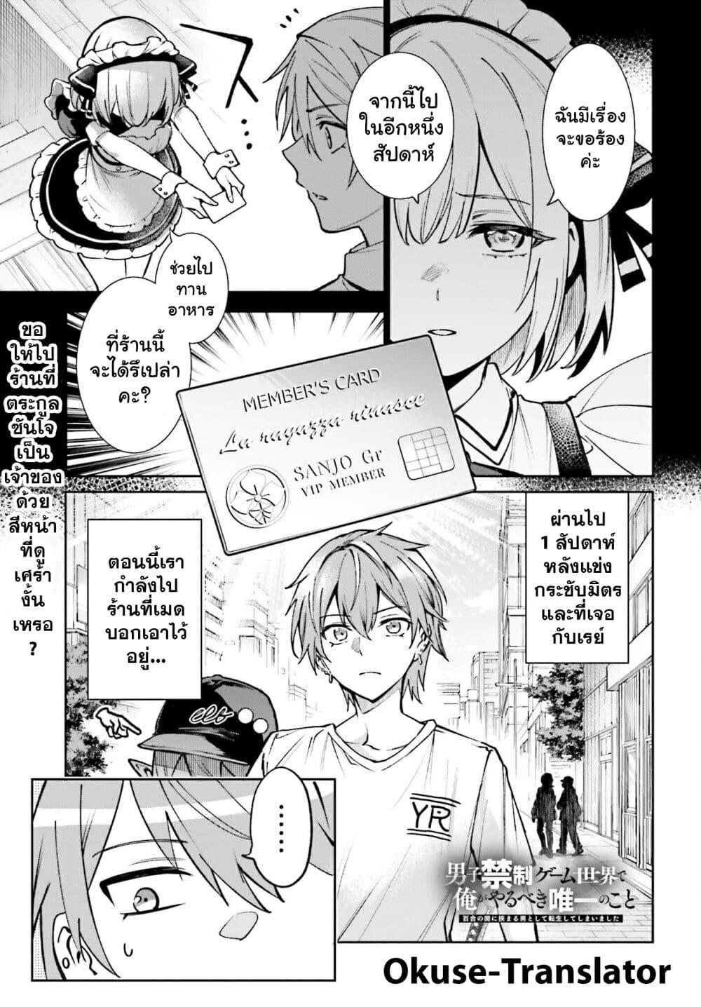 Manga-lc-com อ่านมังงะ อ่านการ์ตูน ออนไลน์ ฟรี Danshi Kinsei Game Sekai de Ore ga Yarubeki Yuiitsu no Koto Yuri no Ma ni Hasamaru Otoko to Shite Tensei shite shimaimashita ตอนที่ 1 2 3 4 5 6 7 8 9 10 11 12 13 14 ฟรี ไม่มีโฆษณา Manga-lc - อ่าน มังงะ อ่าน การ์ตูน ออนไลน์ อ่านมังงะ ฟรี