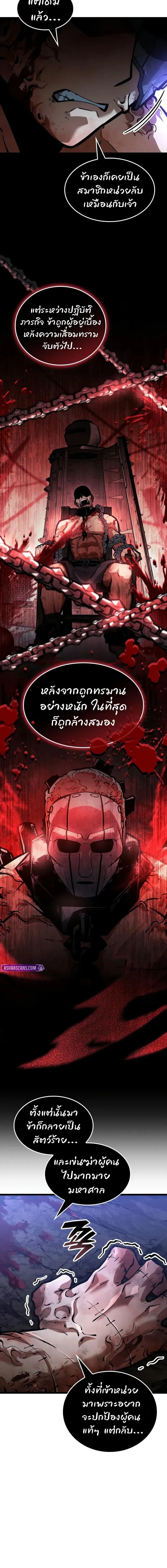 Emperor of Solo Play ราชาแห_งโซโล_เพลย_ ตอนที่ ตอนที่ 42 รูปที่ 18