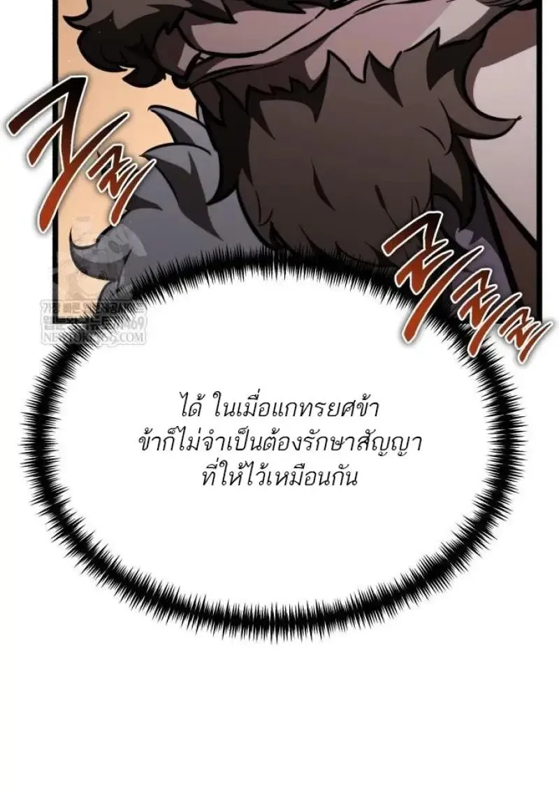 Reincarnator ผ_หวนค_น ตอนที่ ตอนที่ 121 รูปที่ 135