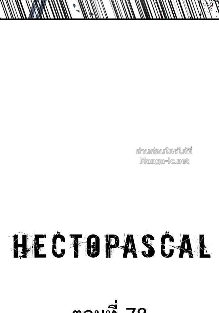 Doujin-Lc- อ่าน โดจิน มังฮวา เกาหลี ญี่ปุ่น จีน แปลไทย HECTOPASCAL ตอนที่ 1 2 3 4 5 6 7 8 9 10 11 12 13 14 ฟรี ไม่มีโฆษณา อ่าน โดจิน Manhwa เกาหลี ญี่ปุ่น จีน เรามีครบ คัดมาให้เน้นๆ โดจิน 18+ รับประกันความฟินโดย Doujin Lc