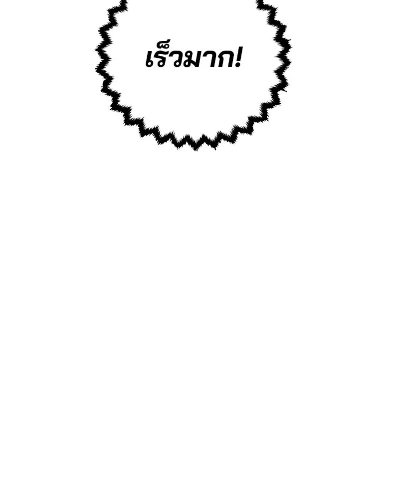 Player ตอนที่ 141 รูปที่ 71