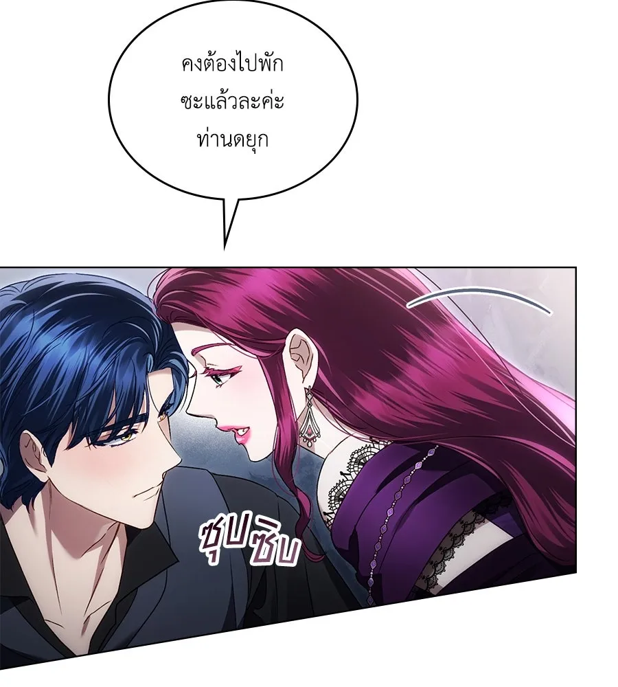 เล่ห์รักชนชั้นสูง ตอนที่ 46 รูปที่ 118