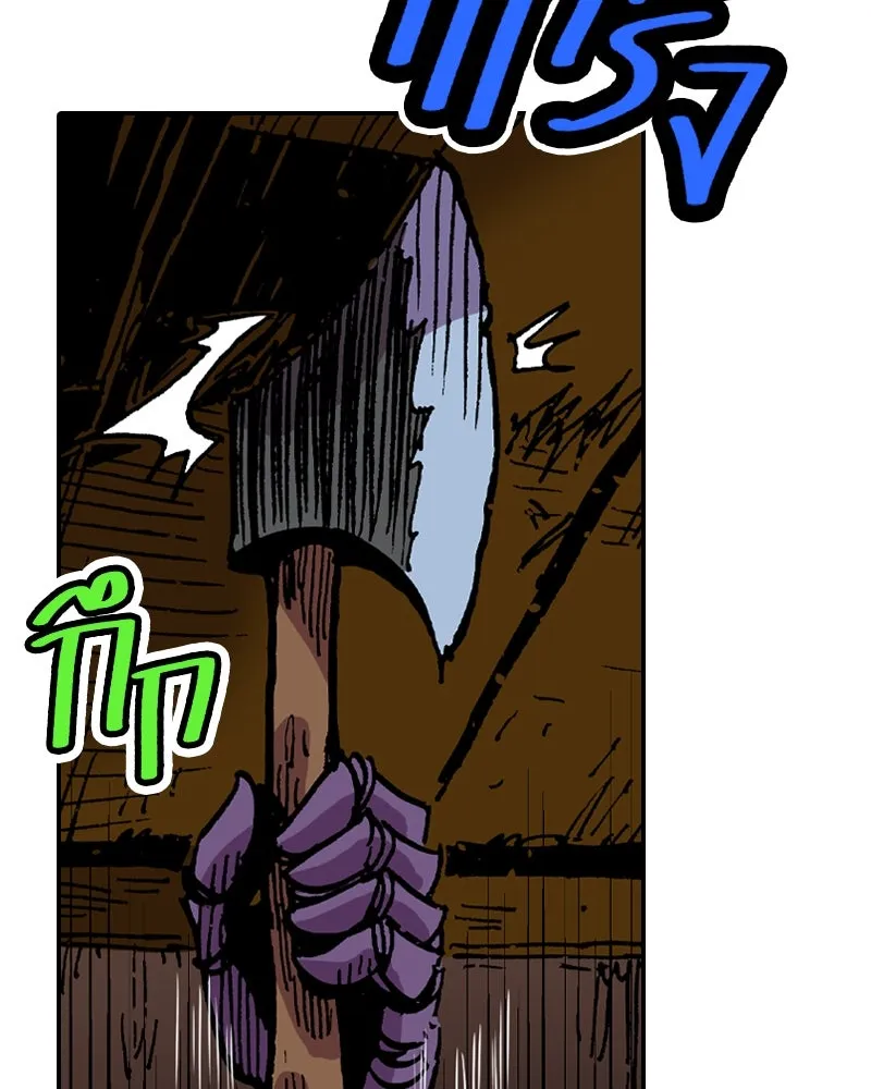 เคลวาเทส อสูรจอมราชัน ตอนที่ 28 เวลาออกล่า รูปที่ 14