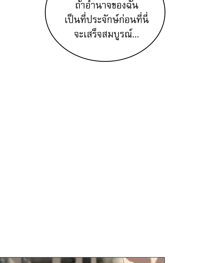 กำราบรักร้ายนายจอมพยศ ตอนที่ 23 รูปที่ 115