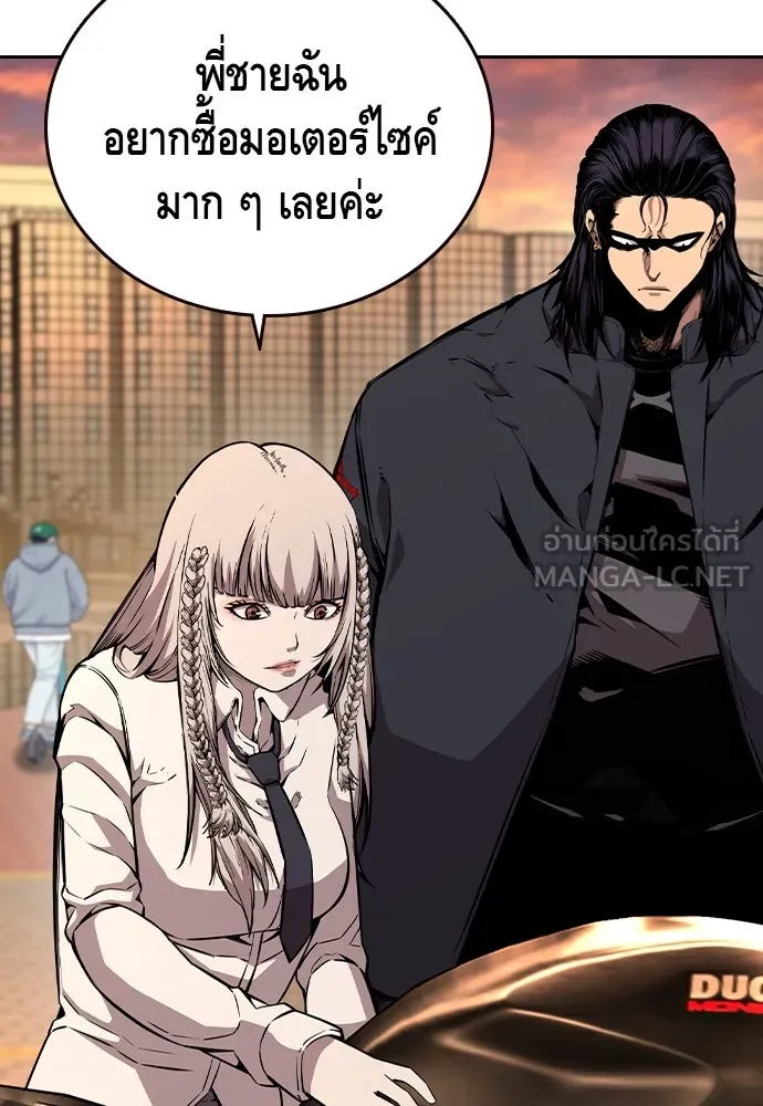 King Game ตอนที่ 83 ฮวังมูเจ (17) รูปที่ 45