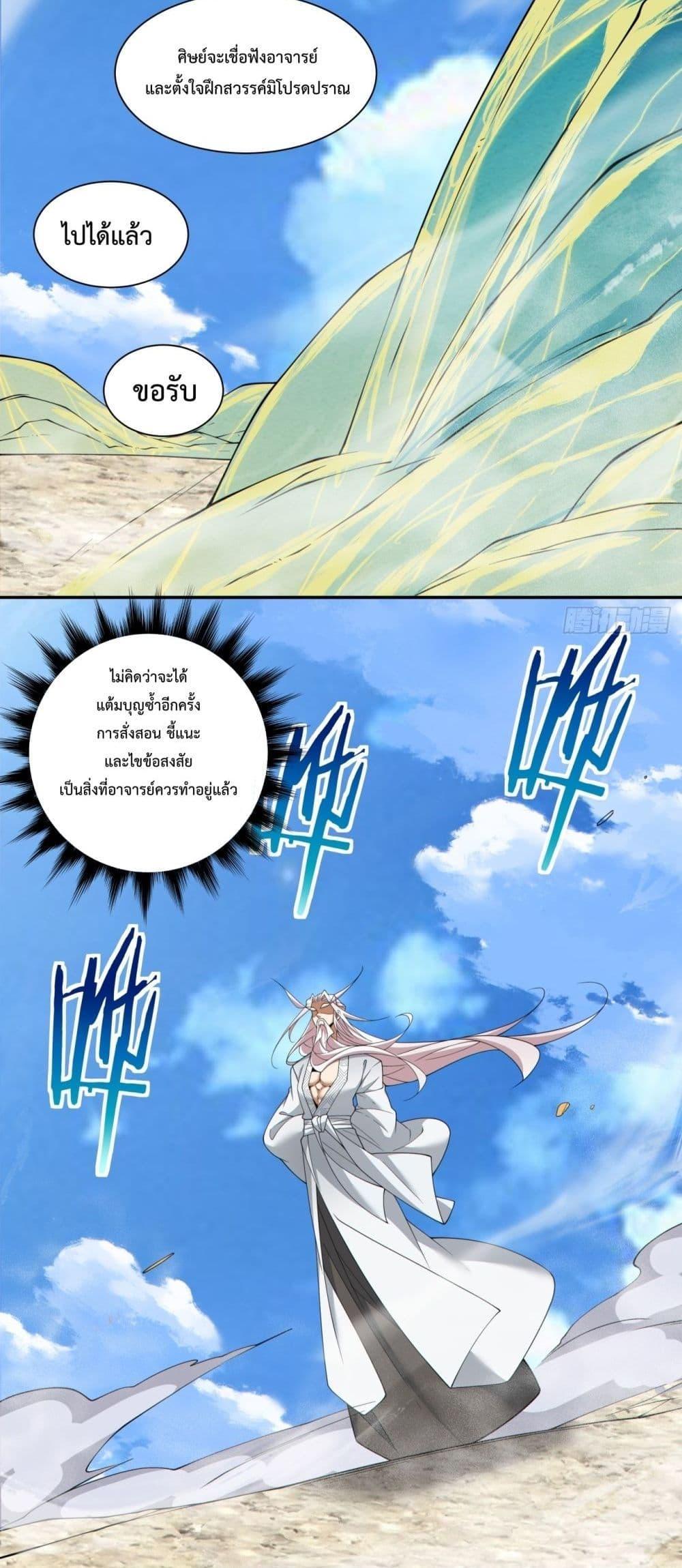 Manga-lc-com อ่านมังงะ อ่านการ์ตูน ออนไลน์ ฟรี My Disciples Are All Big Villains ตอนที่ 1 2 3 4 5 6 7 8 9 10 11 12 13 14 ฟรี ไม่มีโฆษณา Manga-lc - อ่าน มังงะ อ่าน การ์ตูน ออนไลน์ อ่านมังงะ ฟรี